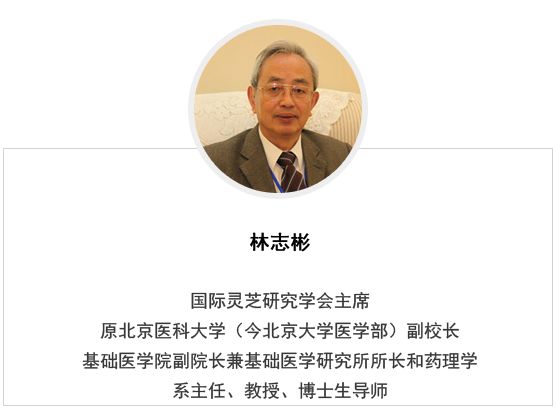 1594382195314562.jpg 林教授.jpg