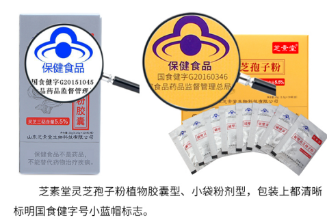 细说灵芝孢子粉的禁忌，了解清楚再下手