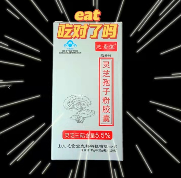 灵芝孢子粉一次吃多少，不是越多越好