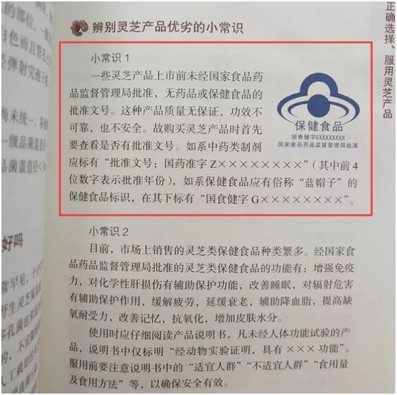 长白山灵芝孢子粉哪个品牌好呢?